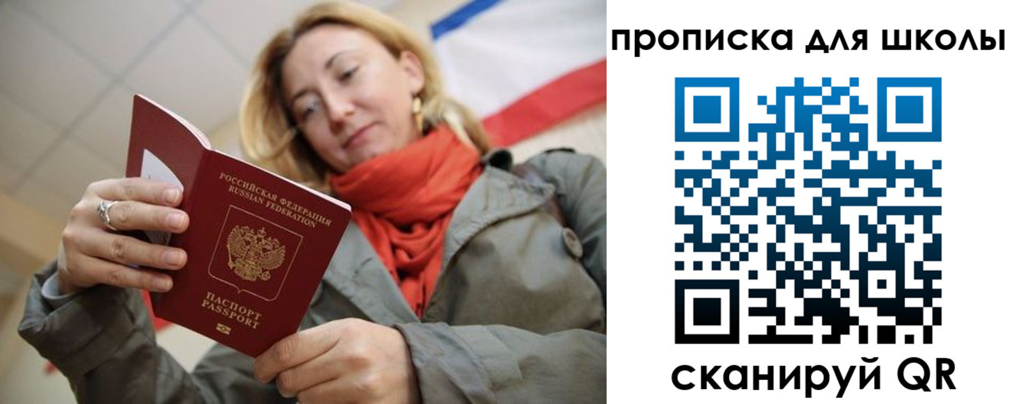 прописка для кредита в Черепаново