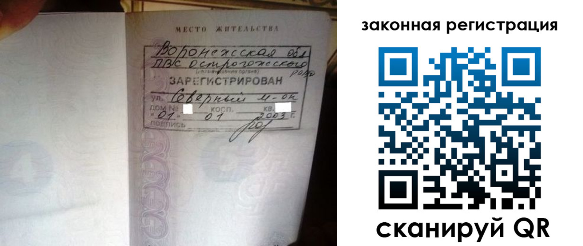 прописка поиск в Черепаново