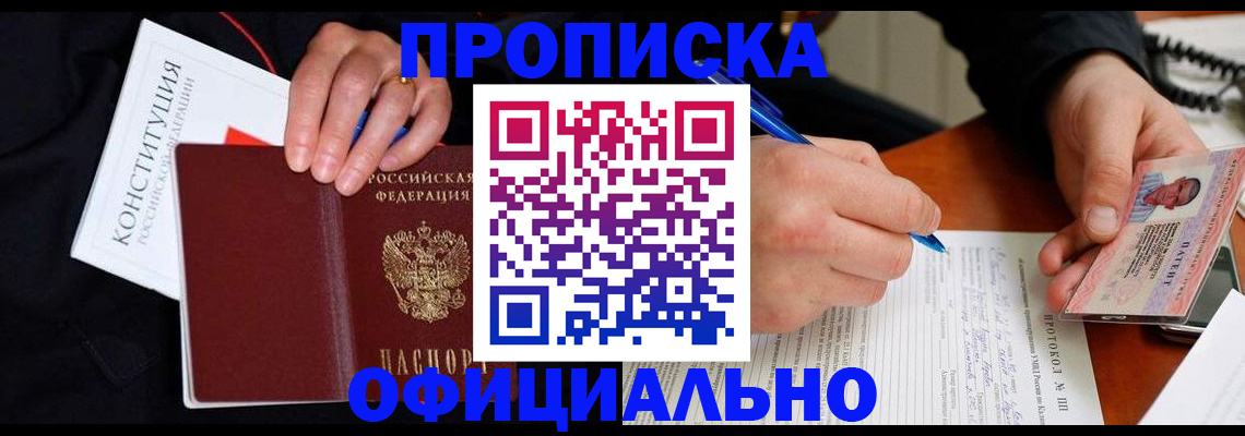 регистрация для школы в Черепаново