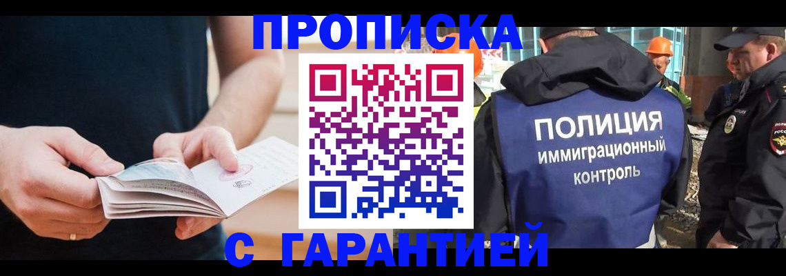 регистрация в Черепаново