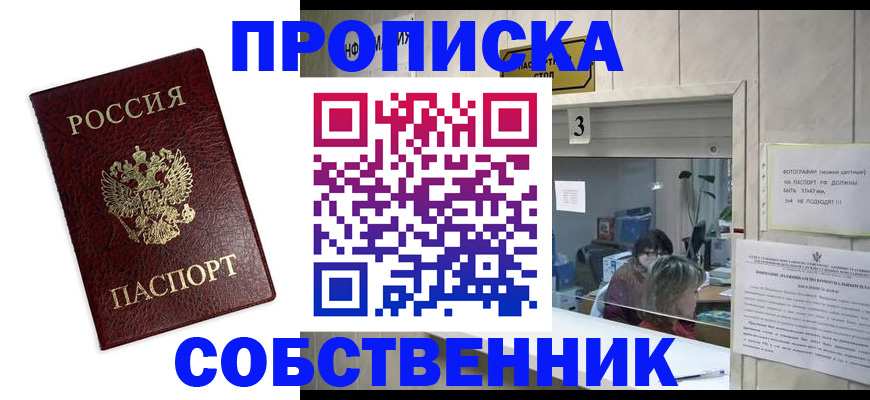 регистрация для школы в Черепаново