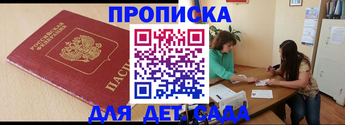прописка в квартире в Черепаново